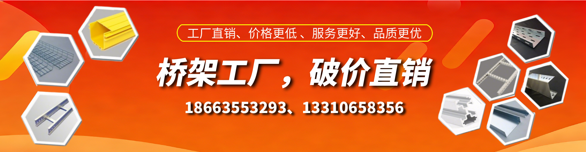 温州桥架厂家